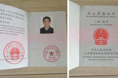 唐山钟表维修培训